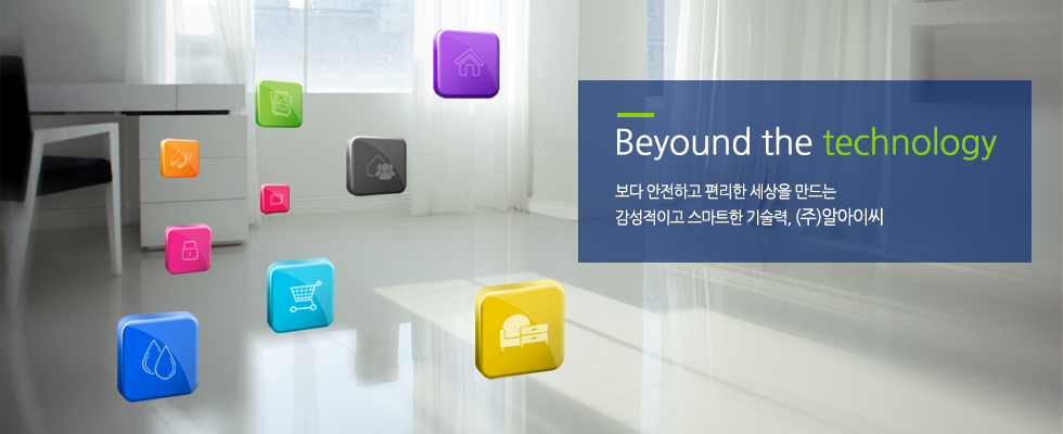 Beyound the technology -